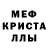 MDMA молли Chertova Nastya