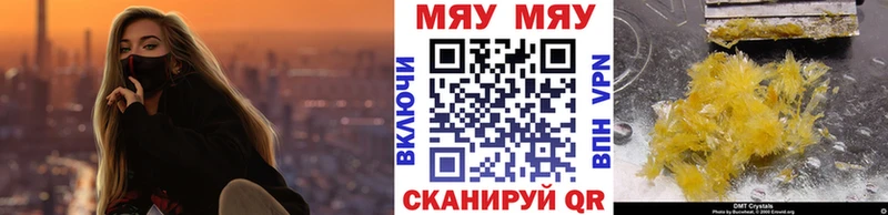 МЯУ-МЯУ мука  кракен сайт  Фёдоровский 